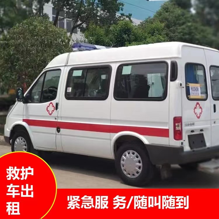 大岭山镇瘫痪租赁救护车转运 —— 提升急救效率，守护生命安全
